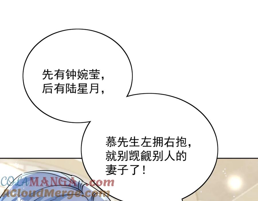折腰 第109话 父亲的道歉 第70页