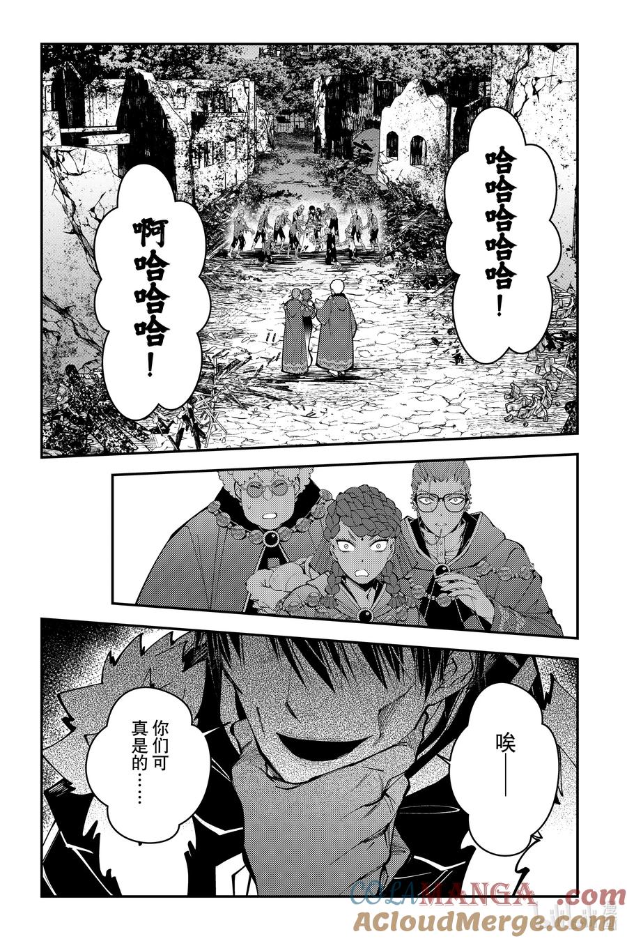 《渴望复仇的最强勇者、以黑暗之力所向披靡》第98话 第98话 第7页