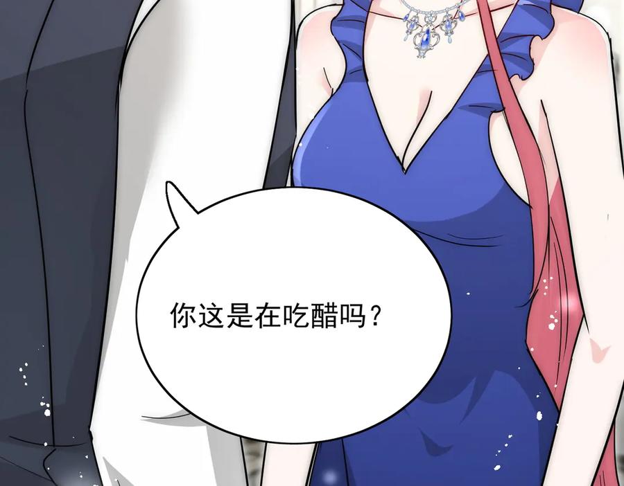 折腰 第109话 父亲的道歉 第72页