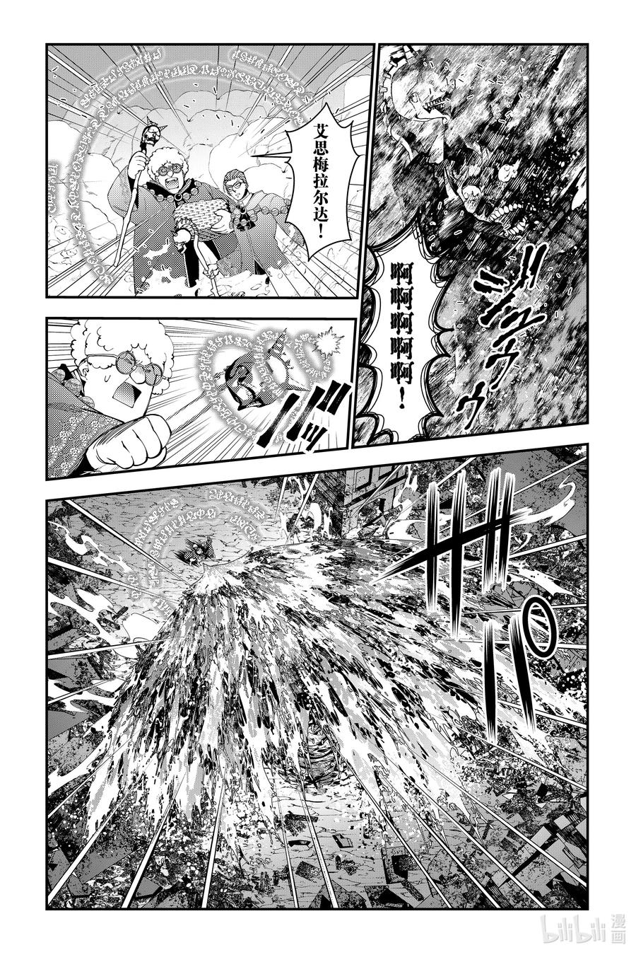 《渴望复仇的最强勇者、以黑暗之力所向披靡》第99话 第99话 第20页