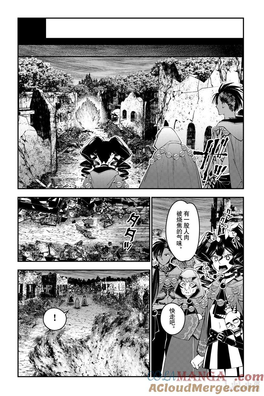 《渴望复仇的最强勇者、以黑暗之力所向披靡》第100话 第100话 第7页