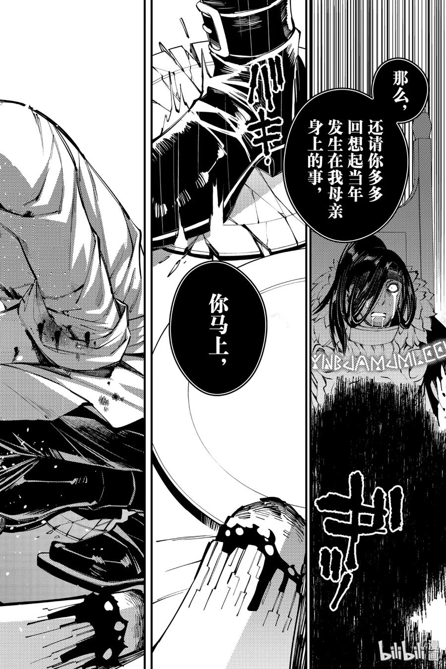 《渴望复仇的最强勇者、以黑暗之力所向披靡》11 第11话 第17页