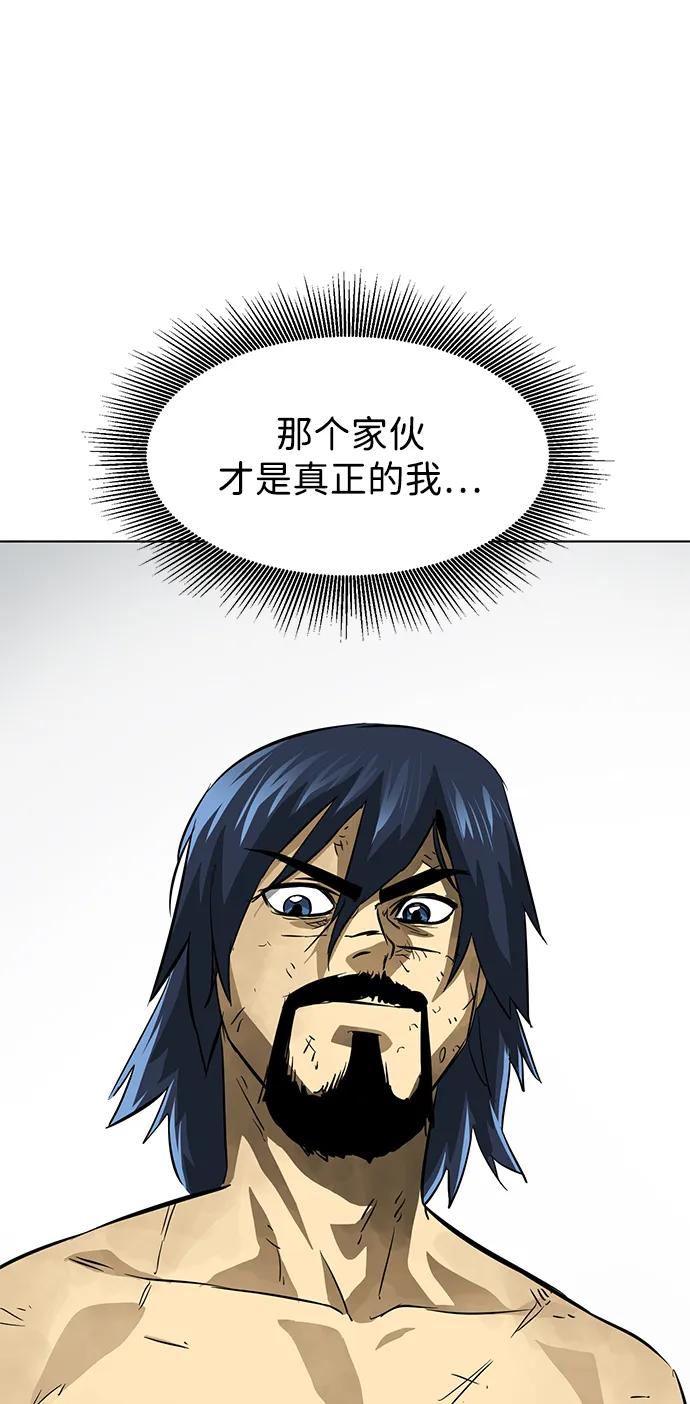 《无限升级in武林》[第124话] 两仪心功 第三章 无极超我阵 第128页