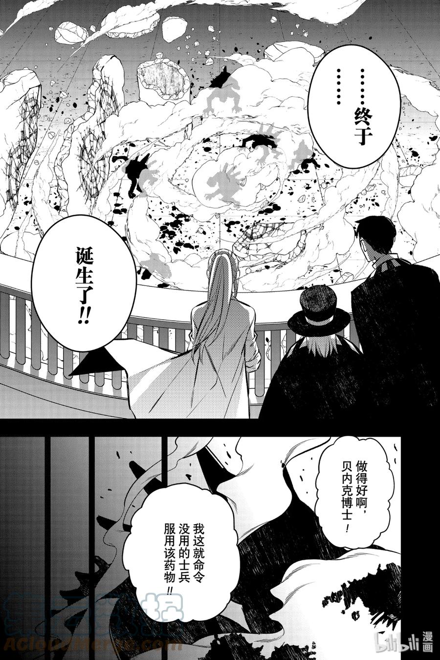 《渴望复仇的最强勇者、以黑暗之力所向披靡》12 第12话 第14页