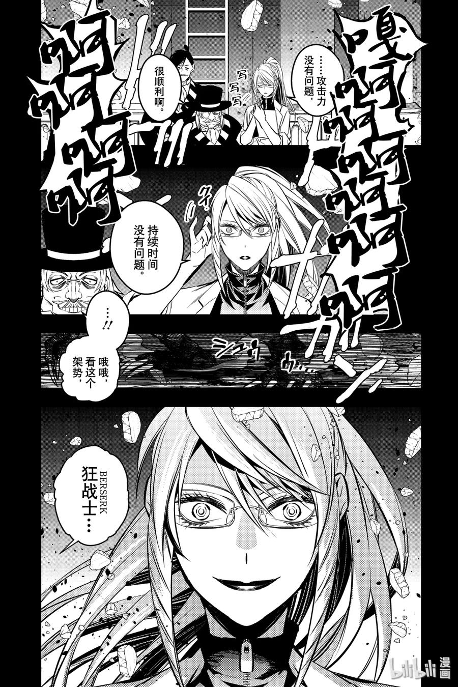 《渴望复仇的最强勇者、以黑暗之力所向披靡》12 第12话 第13页
