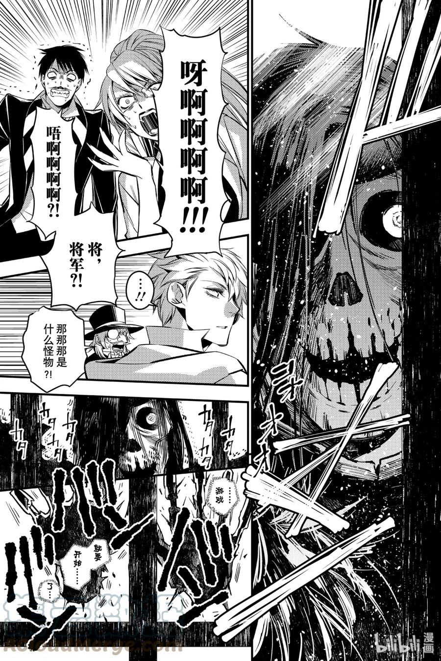 《渴望复仇的最强勇者、以黑暗之力所向披靡》13 第13话 第10页