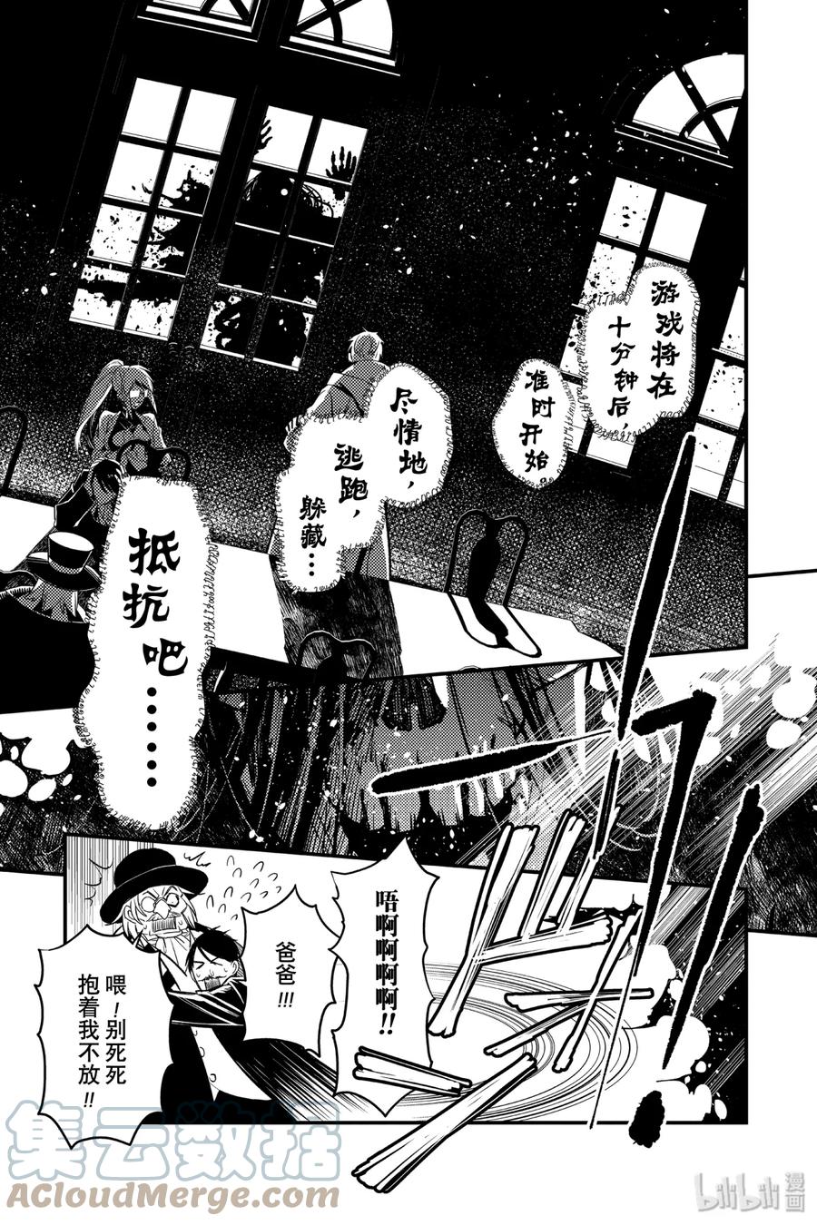 《渴望复仇的最强勇者、以黑暗之力所向披靡》13 第13话 第12页