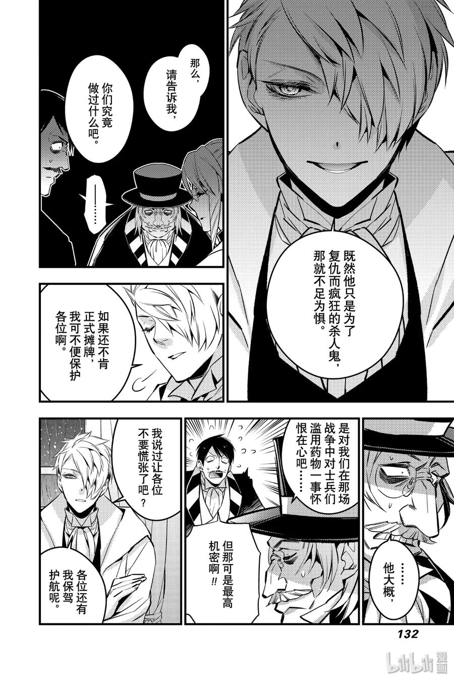《渴望复仇的最强勇者、以黑暗之力所向披靡》13 第13话 第7页
