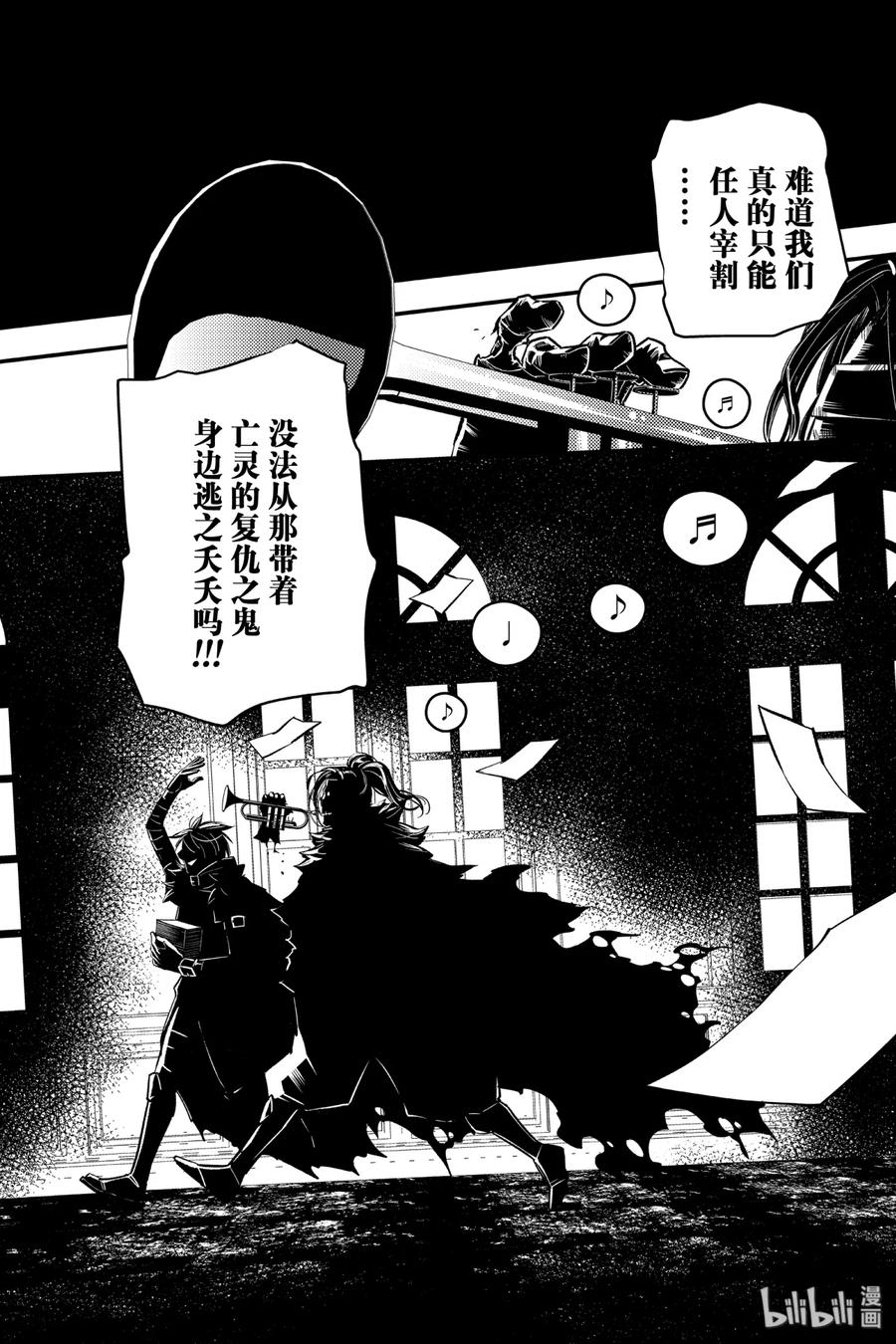 《渴望复仇的最强勇者、以黑暗之力所向披靡》13 第13话 第19页