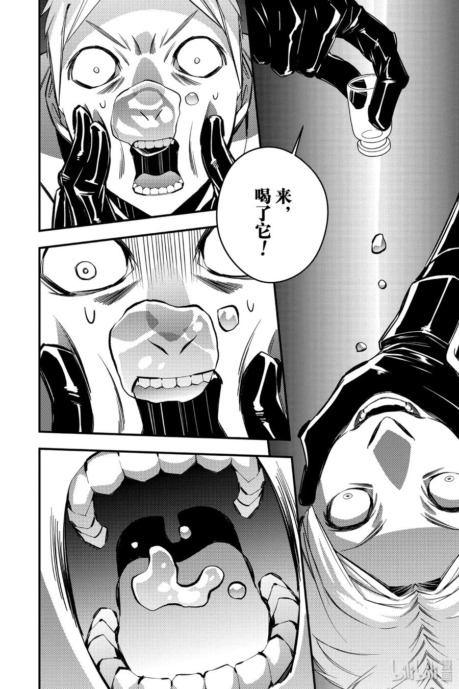 《渴望复仇的最强勇者、以黑暗之力所向披靡》14 第14话 第6页