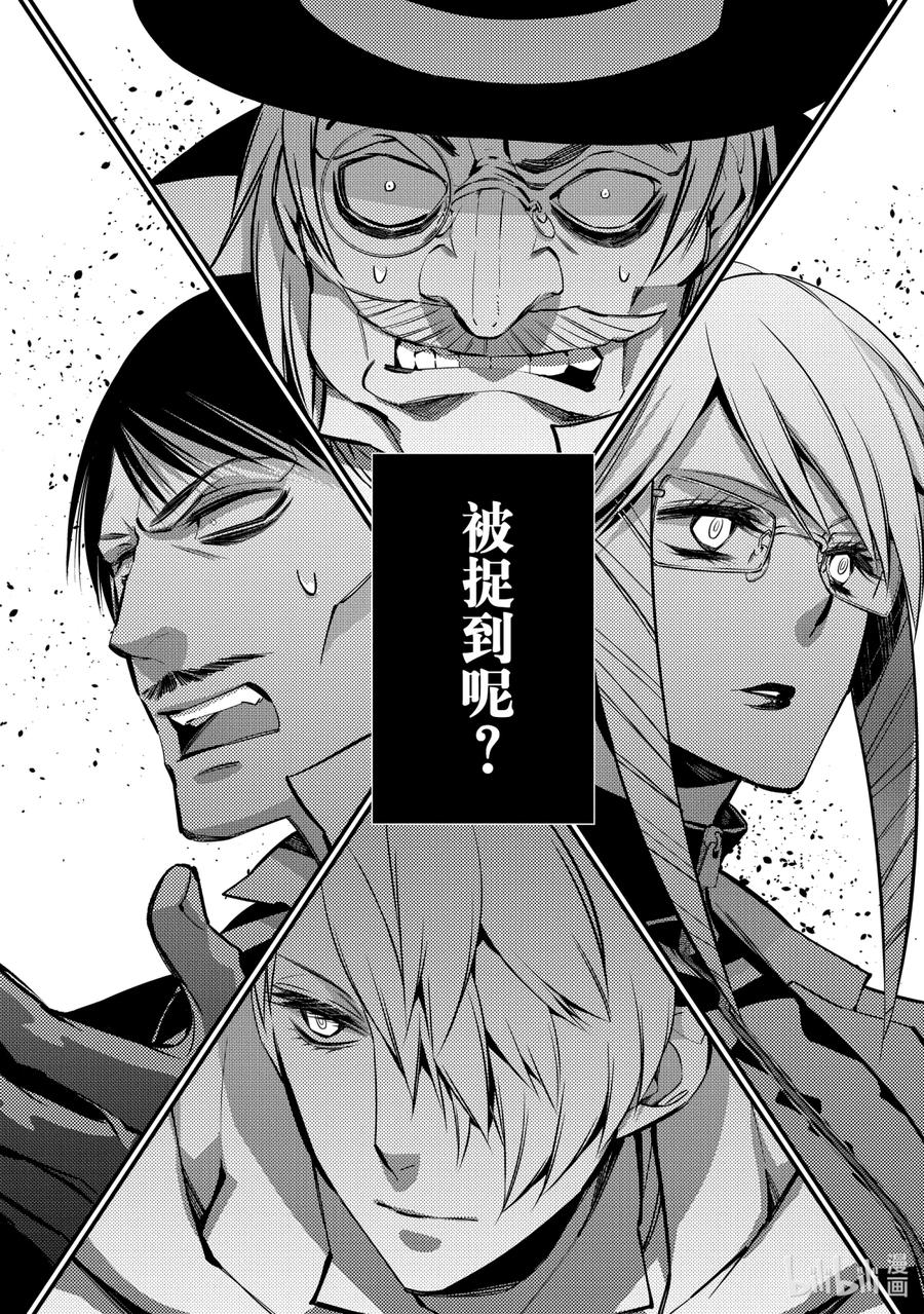 《渴望复仇的最强勇者、以黑暗之力所向披靡》16 第16话 第10页