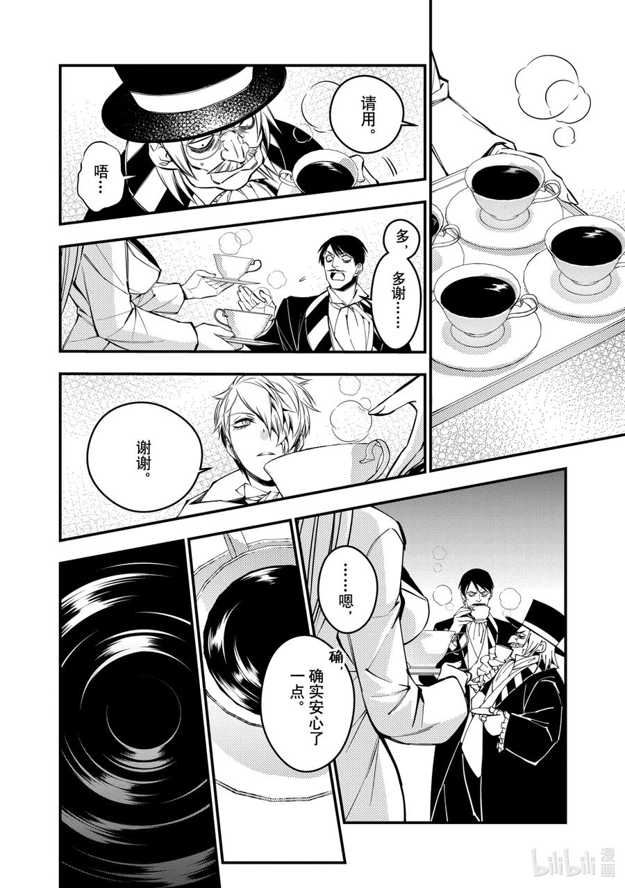 《渴望复仇的最强勇者、以黑暗之力所向披靡》16 第16话 第14页