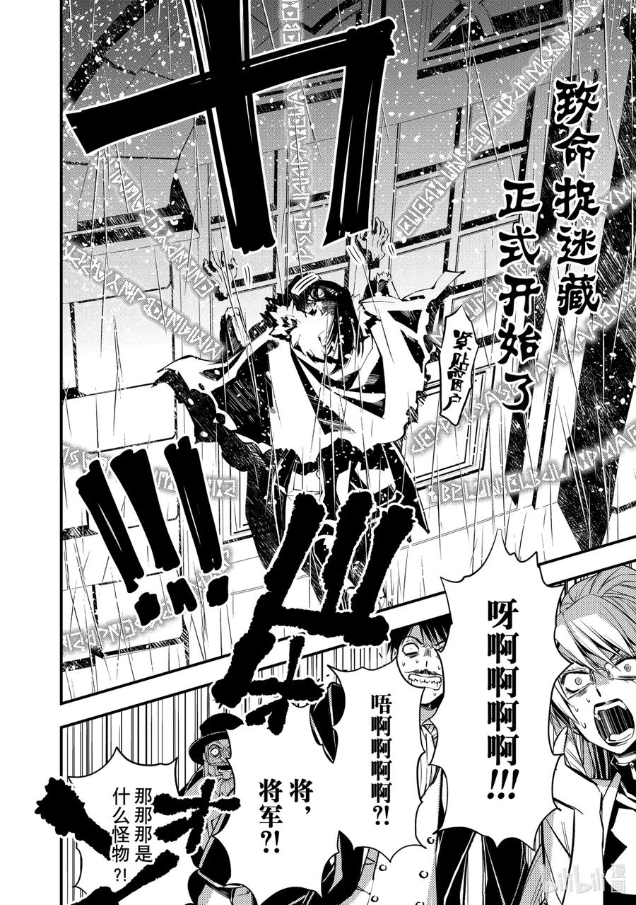 《渴望复仇的最强勇者、以黑暗之力所向披靡》16 第16话 第6页