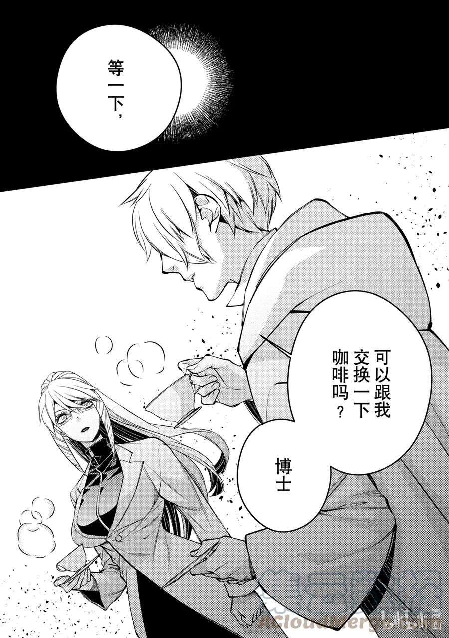 《渴望复仇的最强勇者、以黑暗之力所向披靡》16 第16话 第15页