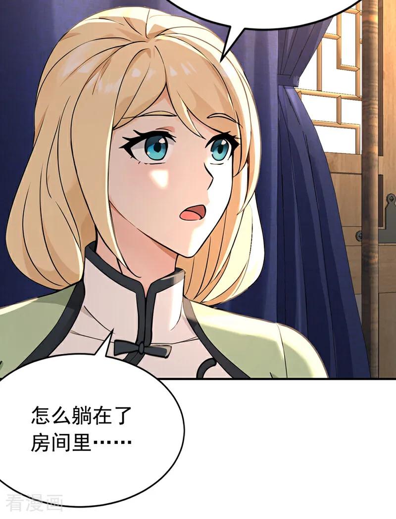 弟子修炼，我躺平！ 第181话 木涵出事了！ 第26页