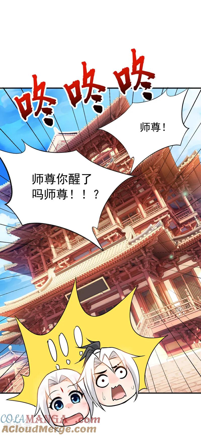 弟子修炼，我躺平！ 第181话 木涵出事了！ 第9页