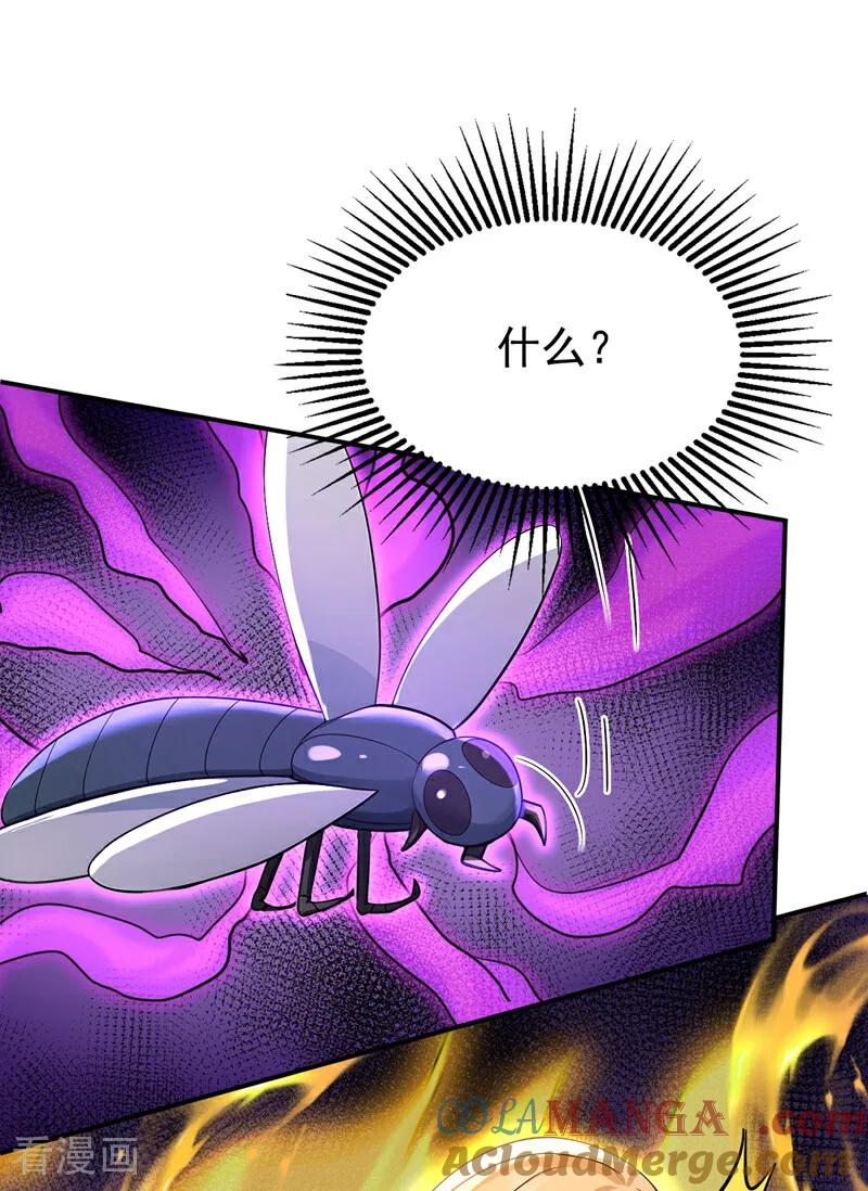 弟子修炼，我躺平！ 第181话 木涵出事了！ 第33页