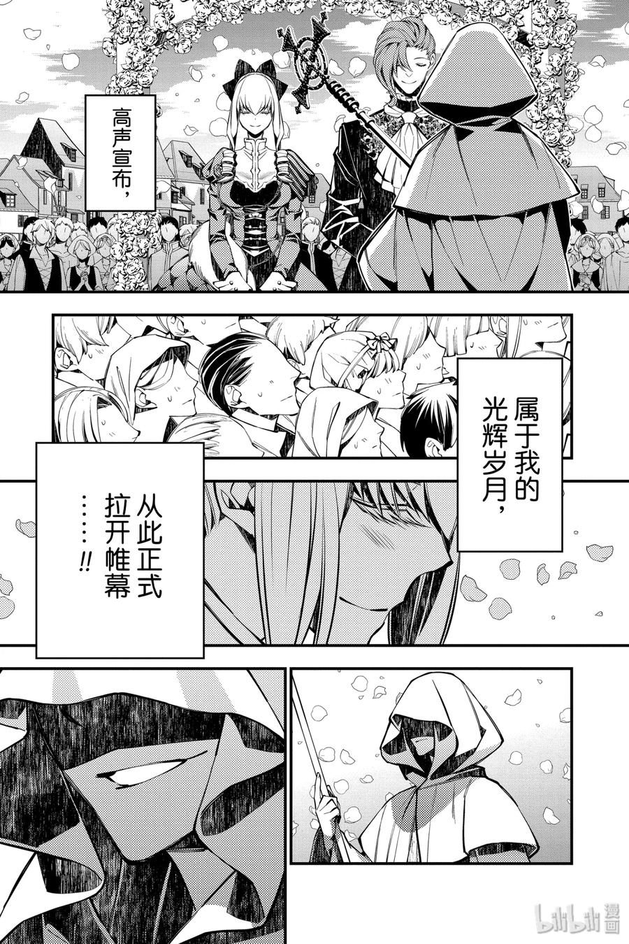 《渴望复仇的最强勇者、以黑暗之力所向披靡》1 第1话 第36页