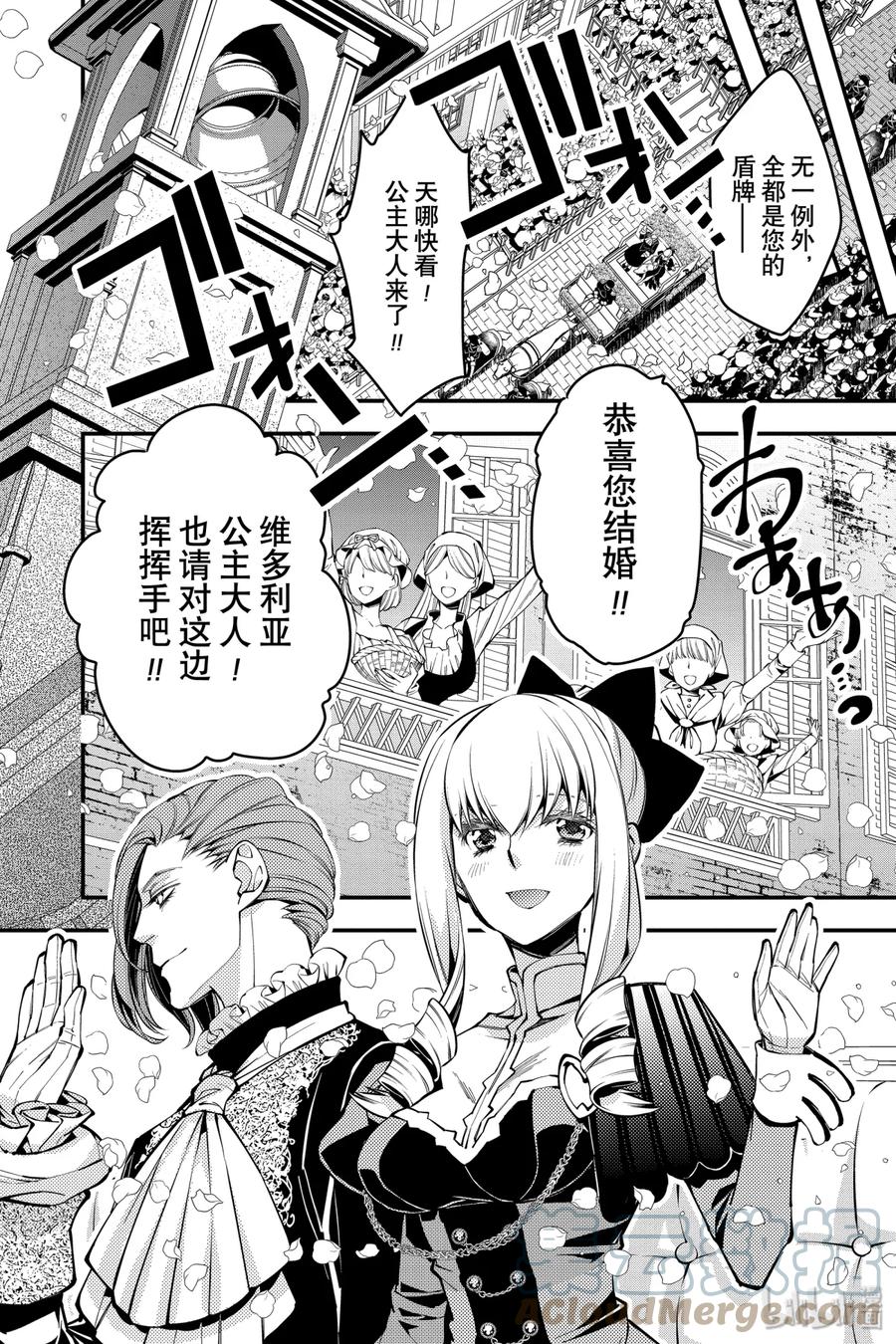 《渴望复仇的最强勇者、以黑暗之力所向披靡》1 第1话 第25页