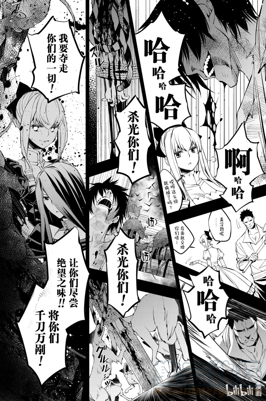 《渴望复仇的最强勇者、以黑暗之力所向披靡》1 第1话 第7页