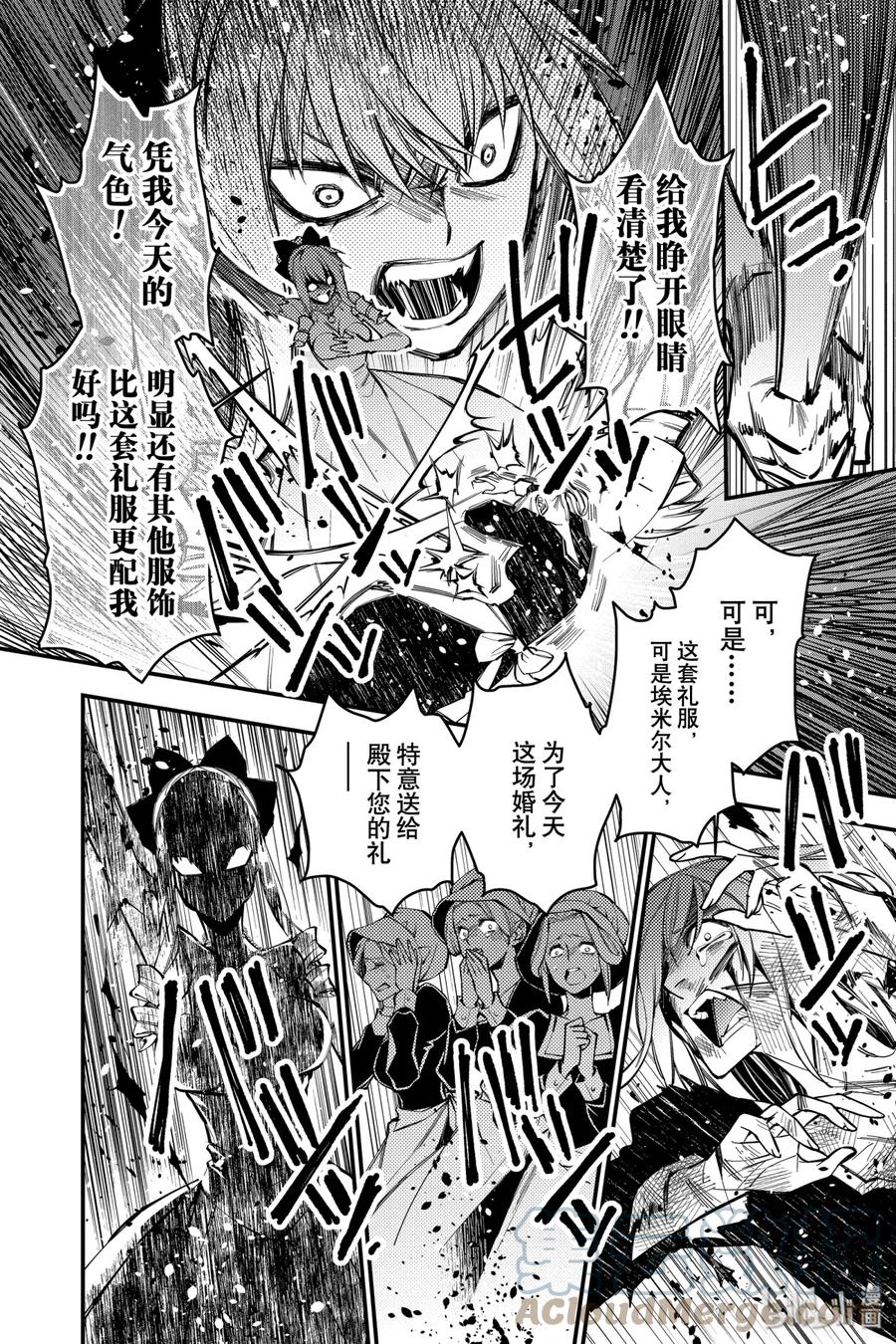 《渴望复仇的最强勇者、以黑暗之力所向披靡》1 第1话 第17页