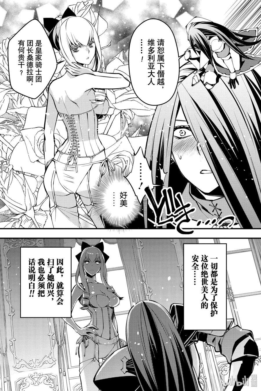 《渴望复仇的最强勇者、以黑暗之力所向披靡》1 第1话 第20页