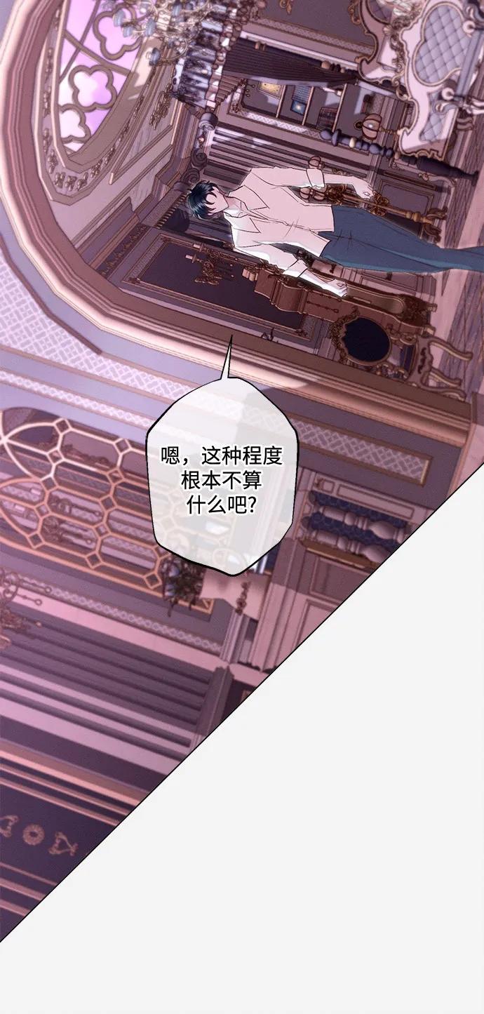 《囚禁在我湖中的人鱼》第21话 第8页