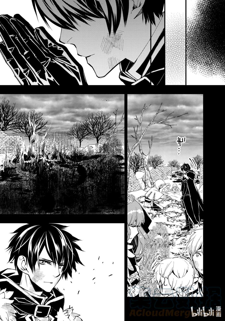 《渴望复仇的最强勇者、以黑暗之力所向披靡》21 第21话 第17页