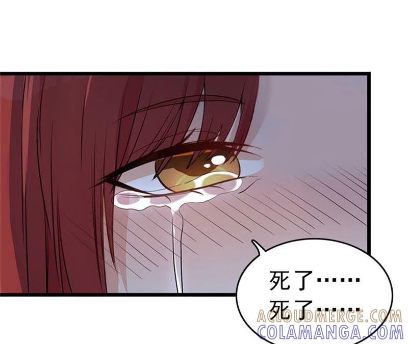 《豪门危情：黑心总裁别乱来》言漫的报应 第67页