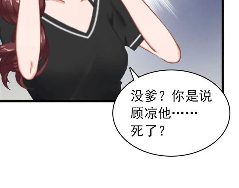 《豪门危情：黑心总裁别乱来》言漫的报应 第62页