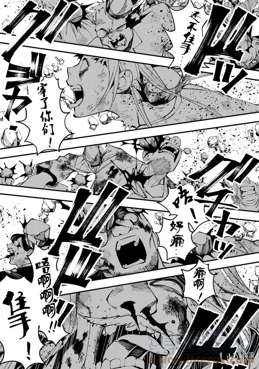 《渴望复仇的最强勇者、以黑暗之力所向披靡》24 第24话 第15页