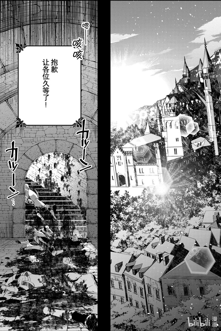 《渴望复仇的最强勇者、以黑暗之力所向披靡》25 第25话 第14页