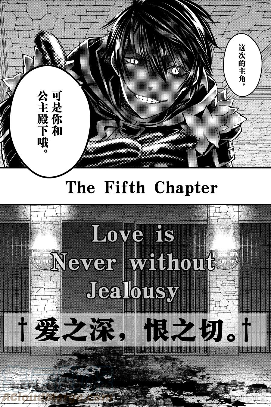 《渴望复仇的最强勇者、以黑暗之力所向披靡》25 第25话 第19页