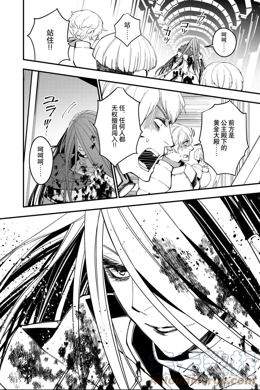 《渴望复仇的最强勇者、以黑暗之力所向披靡》26 第26话 第16页