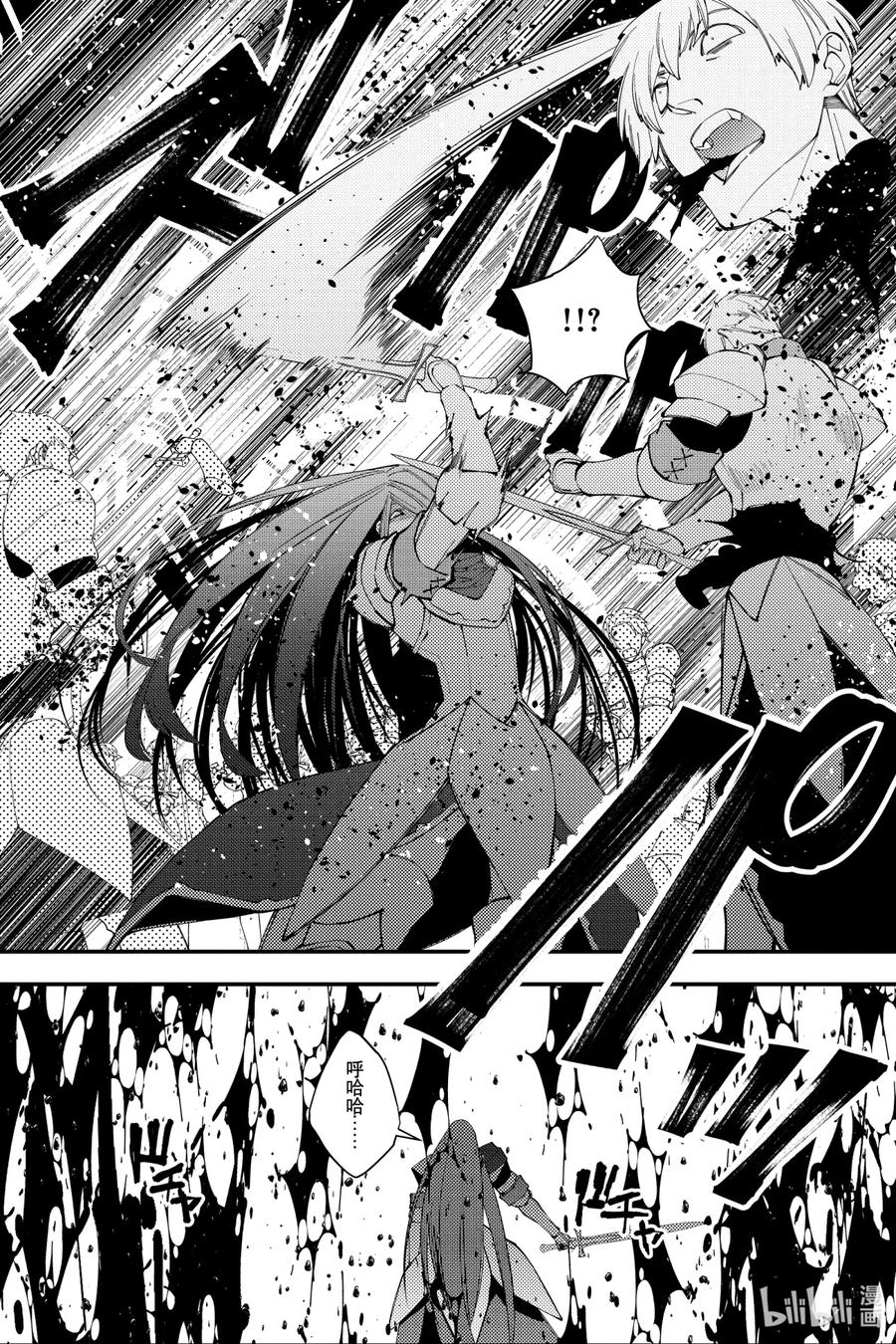 《渴望复仇的最强勇者、以黑暗之力所向披靡》26 第26话 第17页