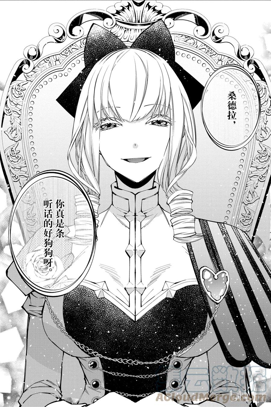 《渴望复仇的最强勇者、以黑暗之力所向披靡》26 第26话 第20页