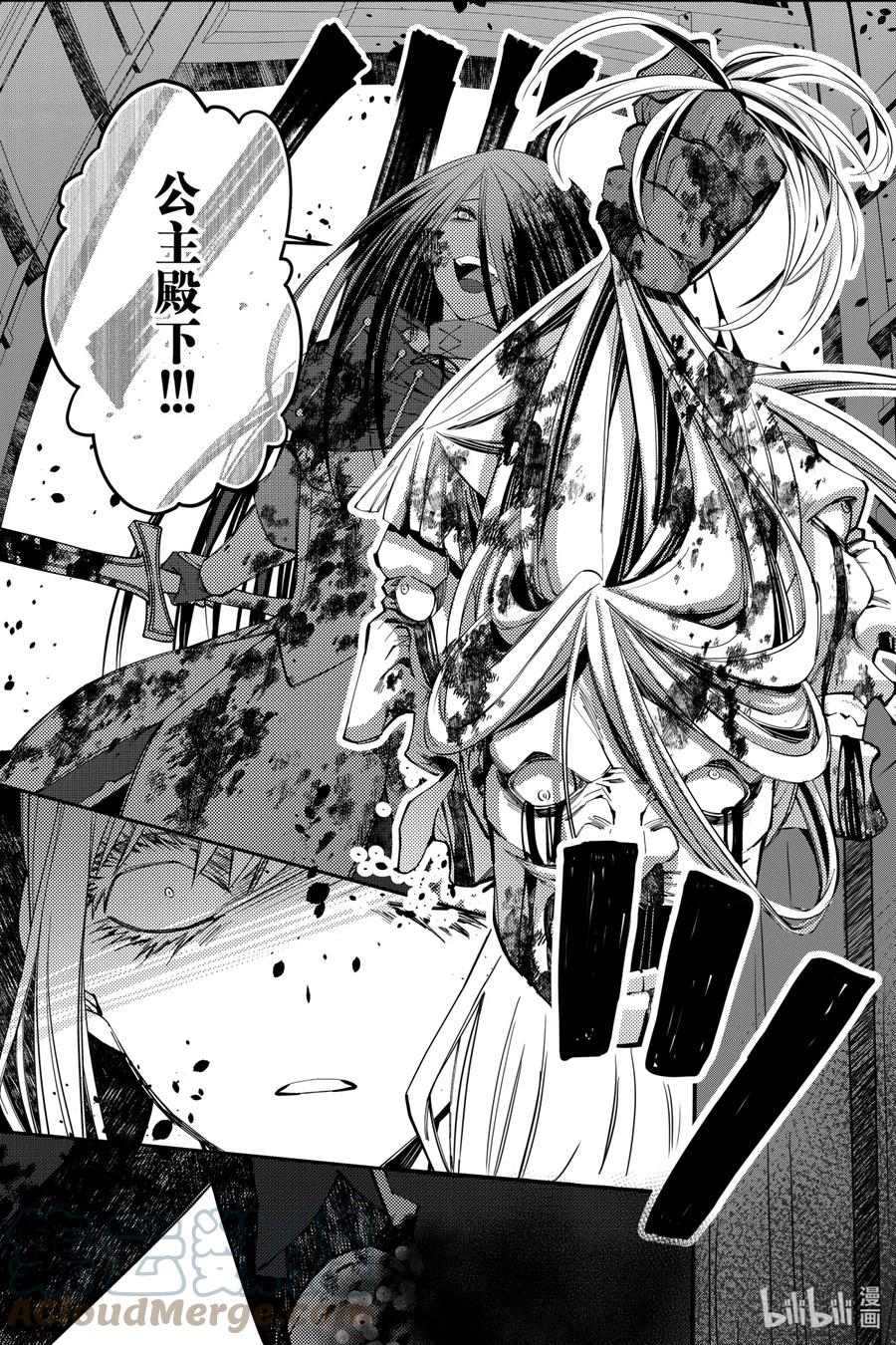 《渴望复仇的最强勇者、以黑暗之力所向披靡》27 第27话 第5页