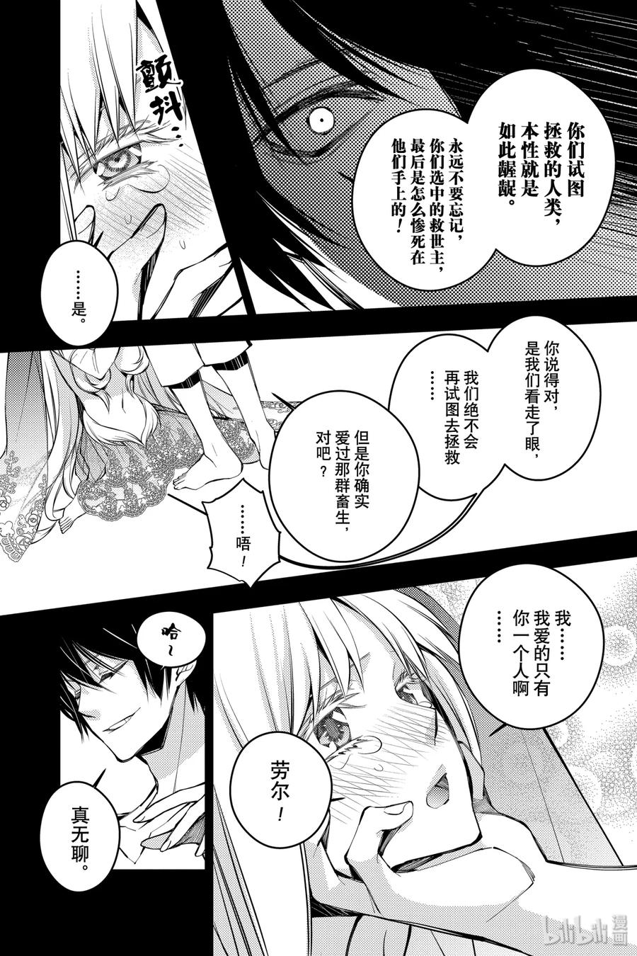 《渴望复仇的最强勇者、以黑暗之力所向披靡》2 第2话 第4页