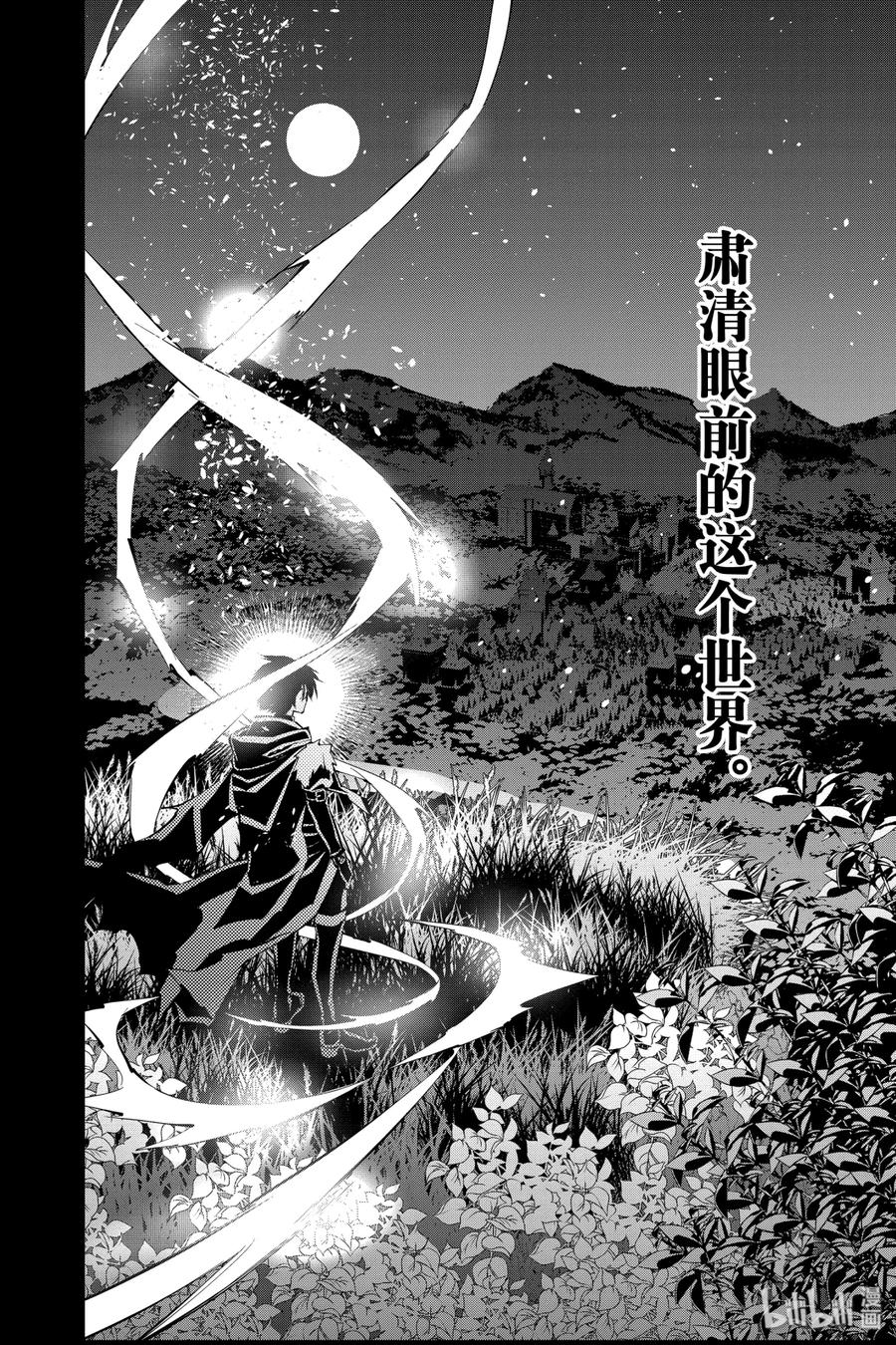 《渴望复仇的最强勇者、以黑暗之力所向披靡》2 第2话 第18页