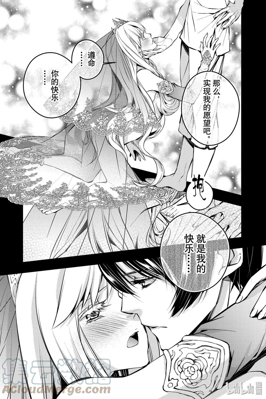 《渴望复仇的最强勇者、以黑暗之力所向披靡》2 第2话 第13页