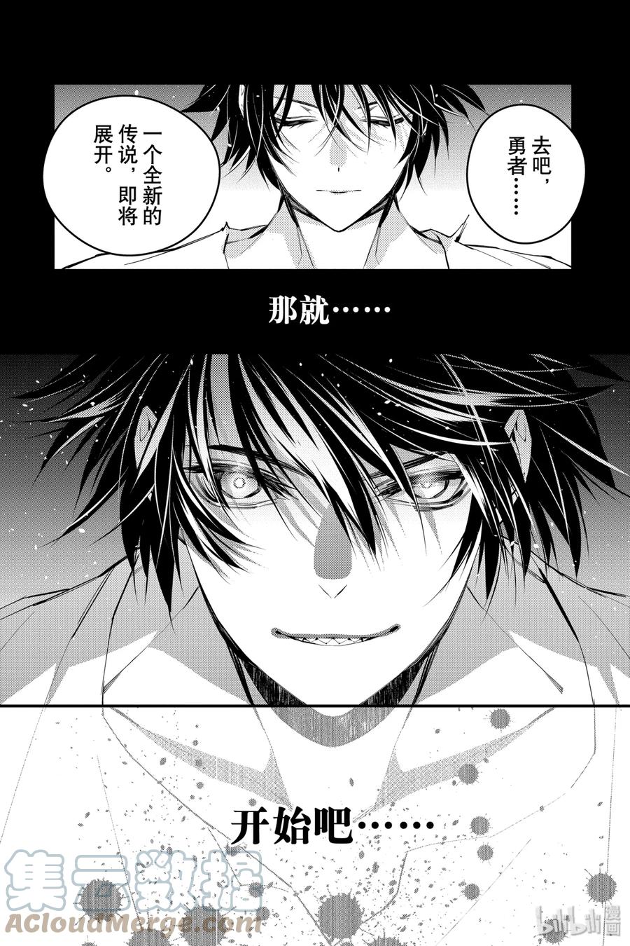 《渴望复仇的最强勇者、以黑暗之力所向披靡》2 第2话 第17页