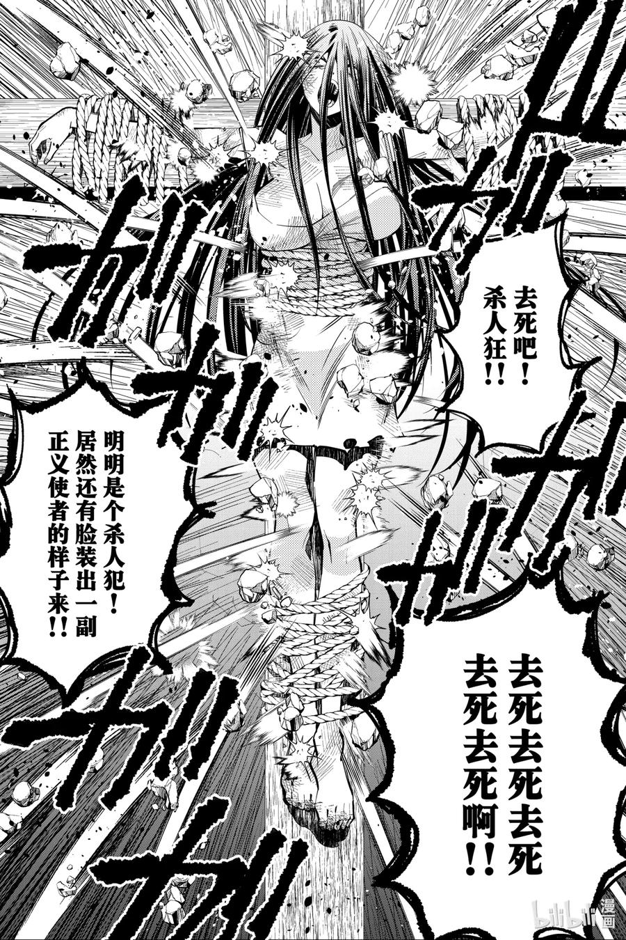 《渴望复仇的最强勇者、以黑暗之力所向披靡》28 第28话 第10页