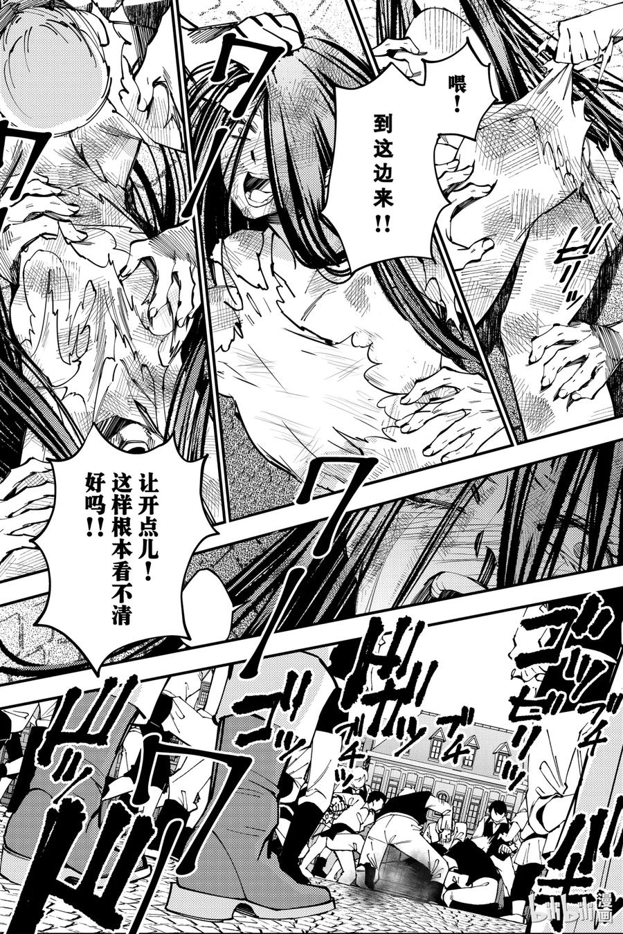 《渴望复仇的最强勇者、以黑暗之力所向披靡》28 第28话 第18页