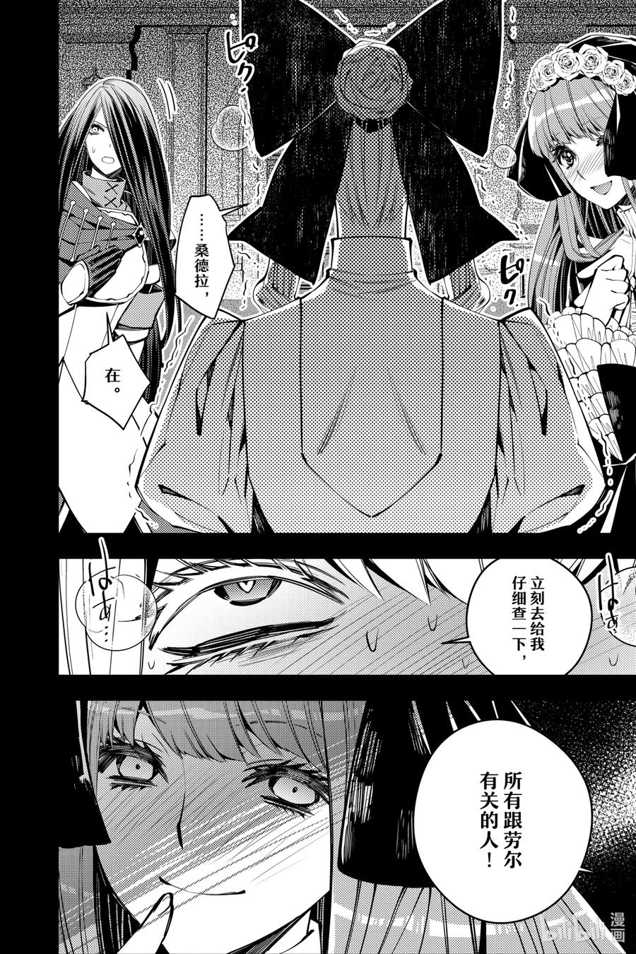 《渴望复仇的最强勇者、以黑暗之力所向披靡》30 第30话 第16页