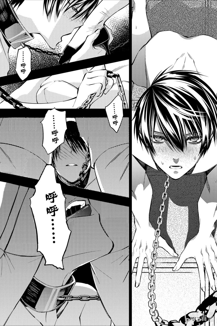《渴望复仇的最强勇者、以黑暗之力所向披靡》30 第30话 第12页
