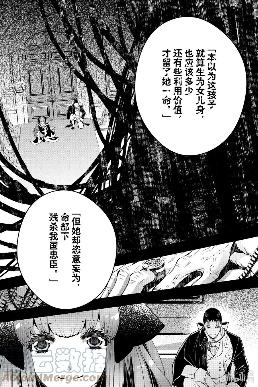 《渴望复仇的最强勇者、以黑暗之力所向披靡》31 第31话 第13页