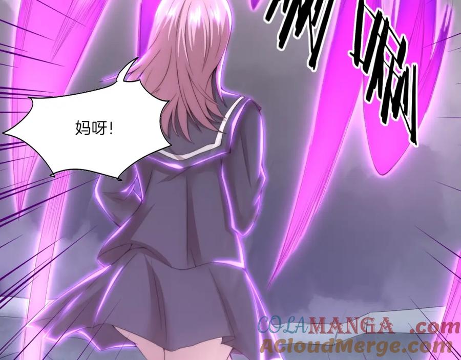 《降魂》第33话 擒贼先擒王！ 第79页