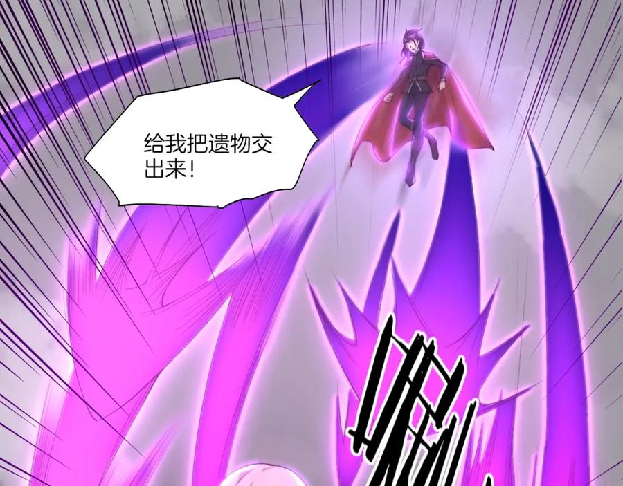 《降魂》第33话 擒贼先擒王！ 第78页