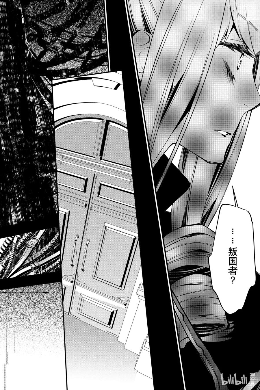 《渴望复仇的最强勇者、以黑暗之力所向披靡》31 第31话 第12页