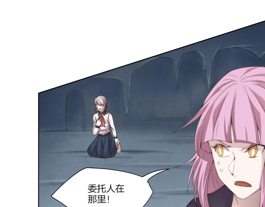 《降魂》第33话 擒贼先擒王！ 第81页